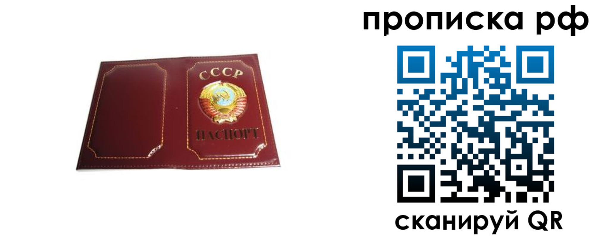 прописка для кредита в Заозёрном