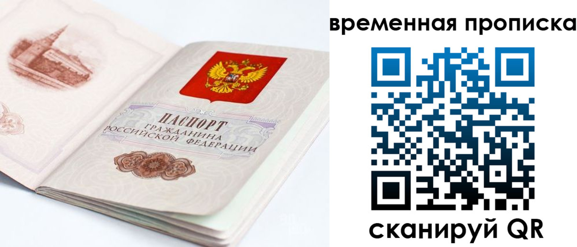регистрация в Заозёрном